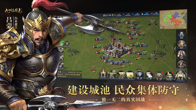 九州三國(guó)志截圖欣賞