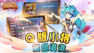 胡了三國截圖欣賞
