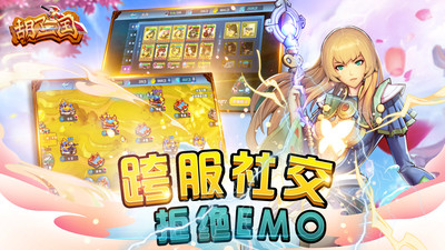 胡了三國截圖欣賞