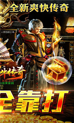 真牛傳奇刀刀光柱版截圖欣賞