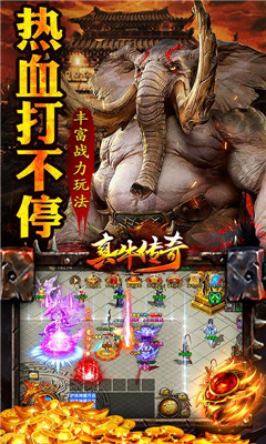 真牛傳奇刀刀光柱版截圖欣賞