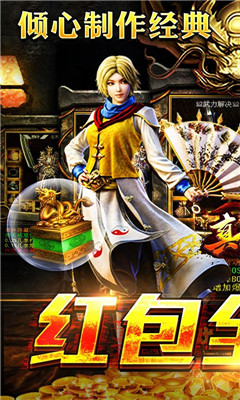 真牛傳奇刀刀光柱版截圖欣賞