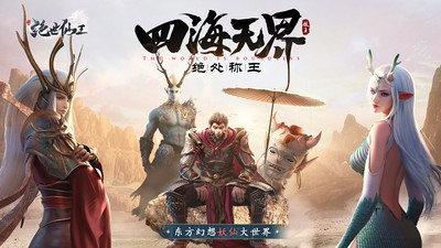 絕世仙王截圖欣賞