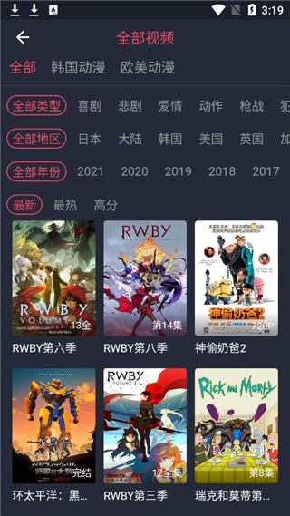 櫻花動(dòng)漫截圖欣賞
