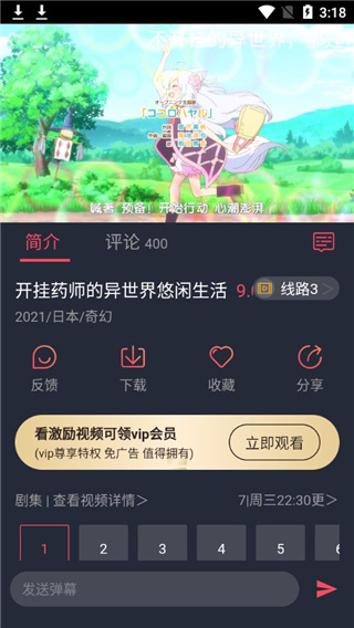 櫻花動(dòng)漫截圖欣賞