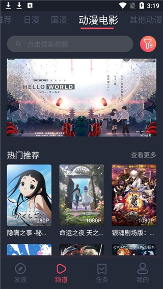櫻花動(dòng)漫截圖欣賞