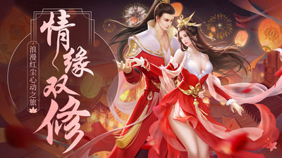 夢仙靈