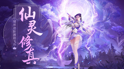 夢仙靈截圖欣賞