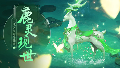 夢仙靈截圖欣賞