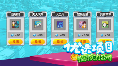 金幣大富翁截圖欣賞