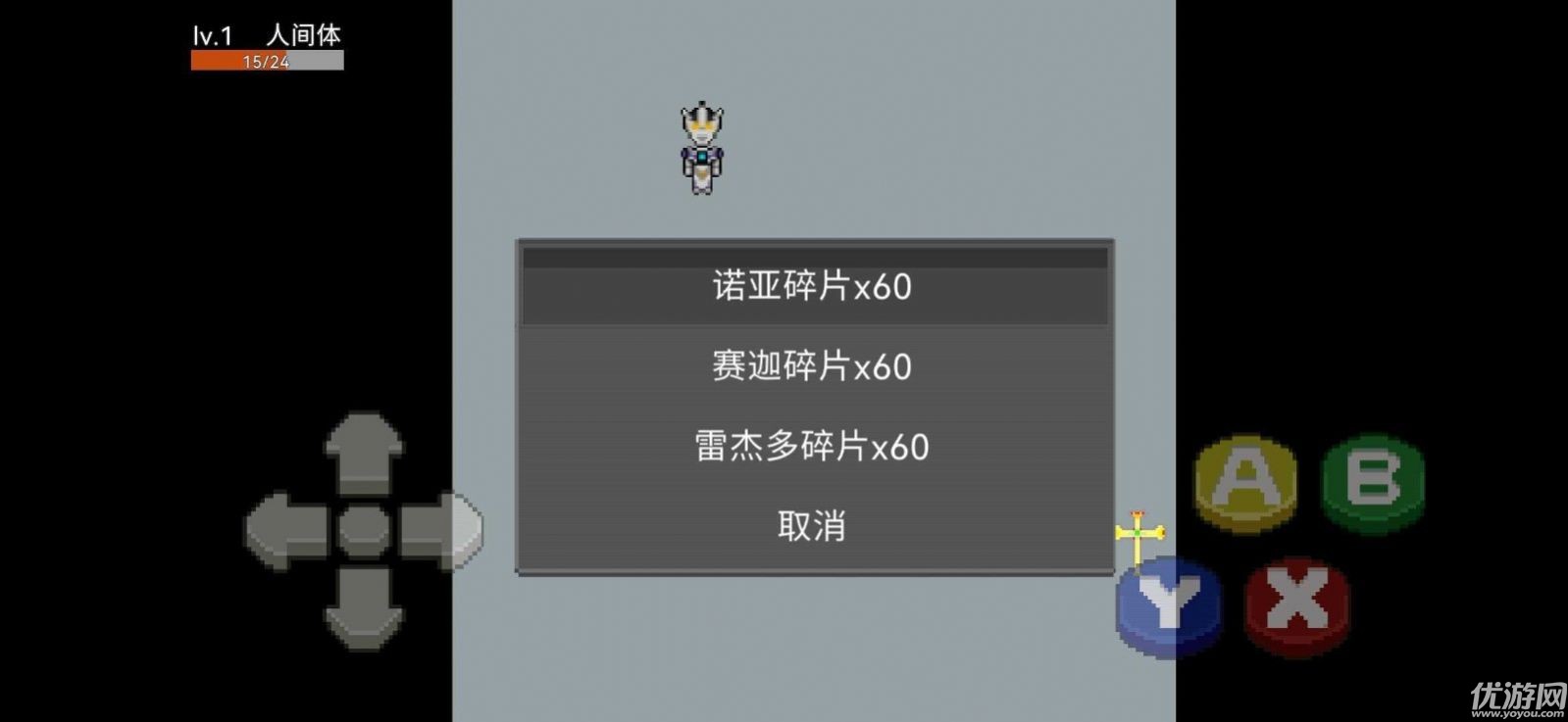 奧特曼外傳游戲截圖欣賞