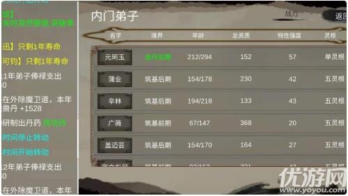 修個(gè)球仙