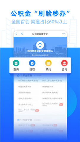 鄭好辦截圖欣賞