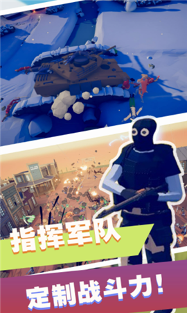 我的游戲大作戰(zhàn)截圖欣賞
