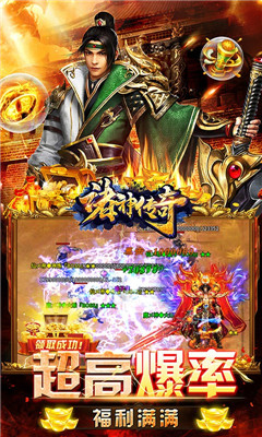諸神傳奇百萬切割版截圖欣賞