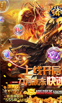 諸神傳奇百萬切割版截圖欣賞