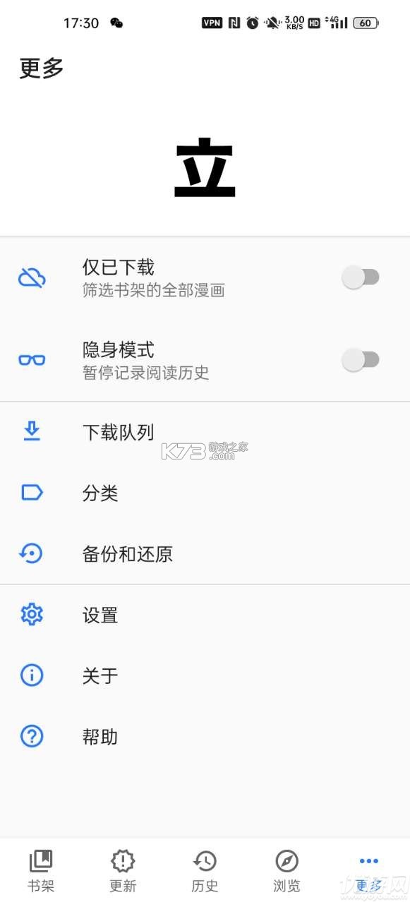 立漫畫截圖欣賞