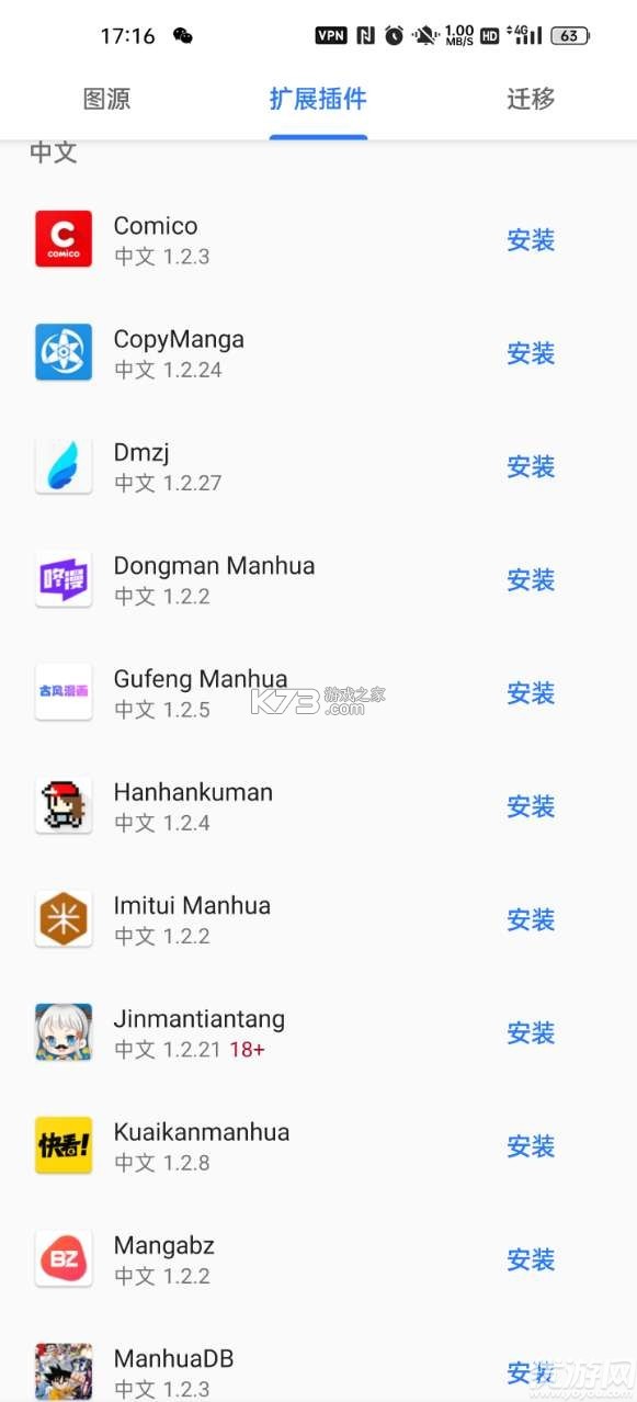立漫畫截圖欣賞