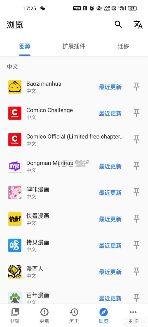 立漫畫