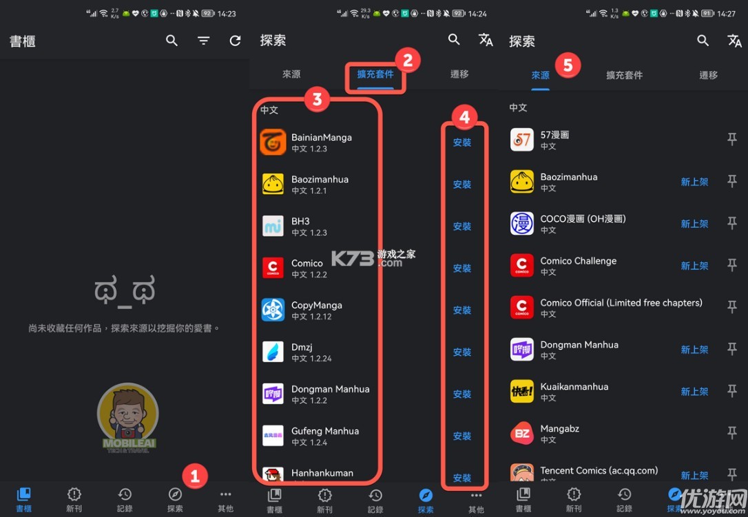 立漫畫