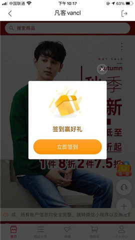 vancl凡客誠(chéng)品截圖欣賞