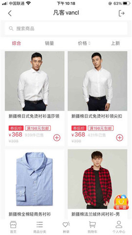 vancl凡客誠(chéng)品