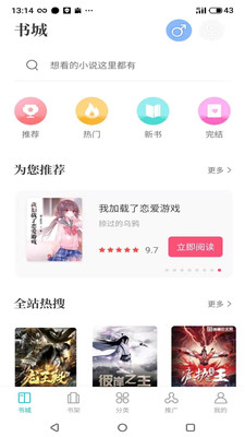 奇書網(wǎng)截圖欣賞