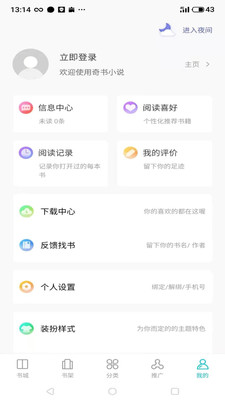 奇書網(wǎng)截圖欣賞