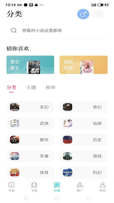 奇書網(wǎng)截圖欣賞
