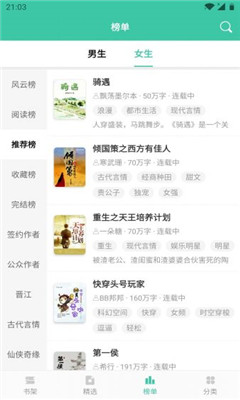 樂可小說截圖欣賞
