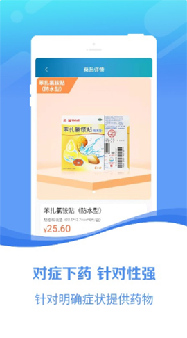 百洋醫(yī)藥網(wǎng)截圖欣賞