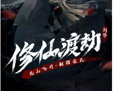 永恒之門