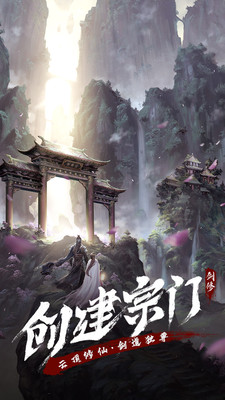 永恒之門截圖欣賞