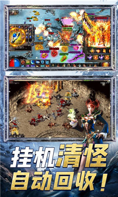 魔龍戰(zhàn)記百萬元寶版截圖欣賞