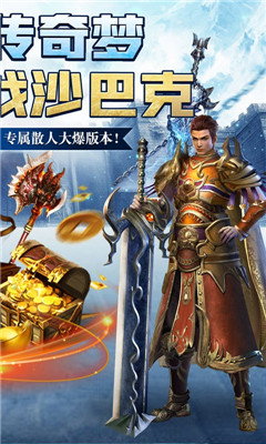 魔龍戰(zhàn)記百萬元寶版截圖欣賞
