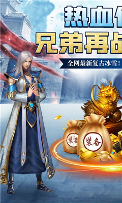 魔龍戰(zhàn)記百萬元寶版截圖欣賞