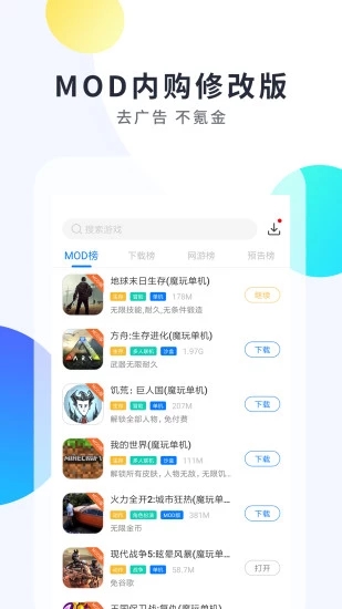 魔玩助手截圖欣賞