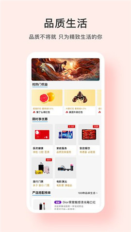 青品購物