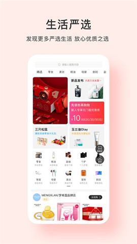 青品購物截圖欣賞