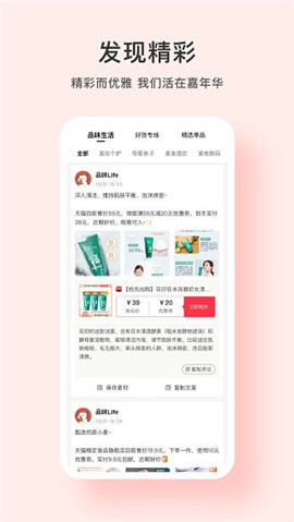 青品購物截圖欣賞