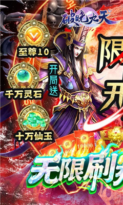 破曉九天抽充無限刷版截圖欣賞