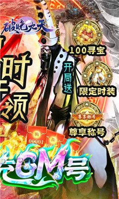 破曉九天抽充無限刷版截圖欣賞