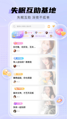 耳悅語(yǔ)音截圖欣賞