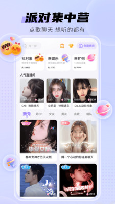 耳悅語(yǔ)音截圖欣賞