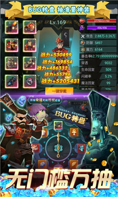 勇士闖魔窟送真實萬抽版截圖欣賞