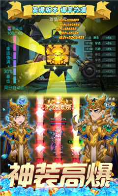 勇士闖魔窟送真實萬抽版截圖欣賞