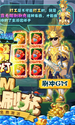 勇士闖魔窟送真實萬抽版截圖欣賞