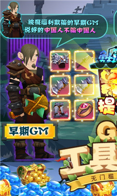 勇士闖魔窟送真實萬抽版截圖欣賞