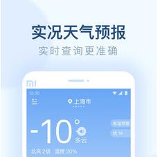 朗朗天氣