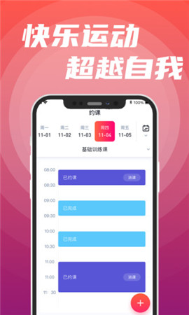 Ipractice截圖欣賞